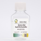 AQ116 WB快速封闭液