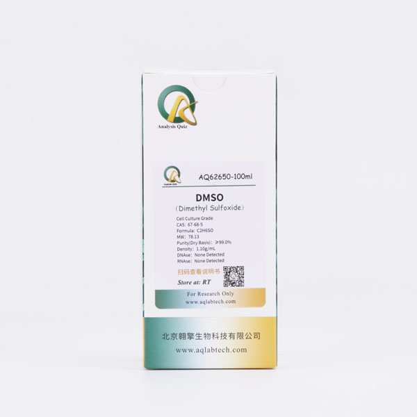 二甲基亚砜 DMSO（无菌 细胞培养级）(图1)